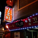 란꾸이팡