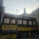 &lt;성남사주&gt; 신점 사주 잘보는곳 다녀온후기