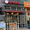 일미곱창 이미지