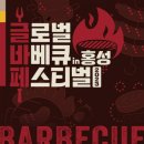 홍성축산물 이미지