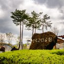 전곡근린공원 이미지