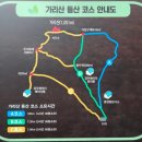 2025년 3월9일 홍천 가리산 안전 산행 기원제 이미지