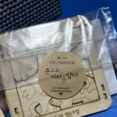 감성나무협동조합 | 손으로 가치를 담다😊감성나무협동조합 나무놀이 동물퍼즐 꾸미기 키트