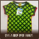 레드클로버 | 던스 25 겨울 시즌 트리 그린 폼페이안 레드 클로버 반팔 98 104 사이즈 비교