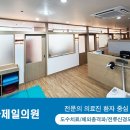 교하제일의원 이미지