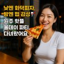 원주 카페 추천 올데이파티 내돈내산 후기!