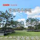 청송심씨묘역 | 수원 근교 산책 코스 광교역사공원 경기도 기념물 심온 선생 묘역 혜령군 묘역