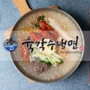 육각수냉면 - 달성군 현풍로47길 86-21 | 육각수냉면