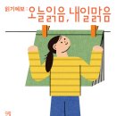 독서의달 이미지