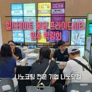 나노교육주 이미지