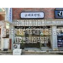 [김해] 내동(내외동) 겉바속촉 탕수육과 국물 맛이 일품인 짬뽕이 맛있는 중국집! &#39;대호반점내외직영점&#39;