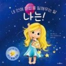 자신있게 나를 소개해요 이미지