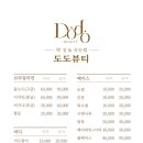 도도뷰티샵 이미지