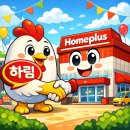 우리홈축산