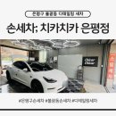 불광로 | 은평구 불광동 손세차 후기｜치카치카 손세차 은평점 디테일링 세차 솔직 리뷰