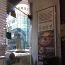 틈새라면(이천터미널점) 이미지