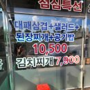 대박고깃집 이미지