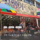 멋쟁이총각네 - 부천시 소사구 경인로 210-1 | 멋쟁이총각네