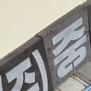 싸인아트디자인 이미지