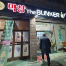 소문난생막창 이미지