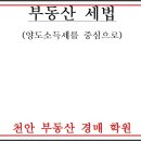 송촌세무회계