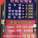 &lt;대전&gt;월평동 점심 &#39;대명각&#39;후기