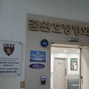 김완호정형외과의원 이미지