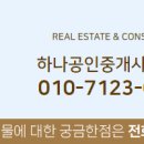 우성하나공인중개사사무소 이미지