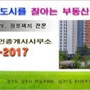 금빛자이공인중개사사무소 이미지