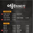 엉클부대찌개