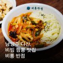 비룡반점 이미지