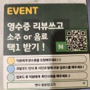 [공지] 떳다 동방양고기 청라 호수공원 근처 양꼬치 맛집