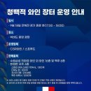 와인 비어 이미지