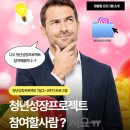 청년스테이션 코리빙랩 | [청년스테이션] 7월 2~3주차 청년성장프로젝트 프로그램