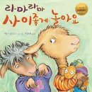 사이넬이