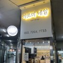 아르미네일 이미지