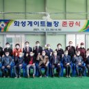 화성면 게이트볼장 네이버블로그
