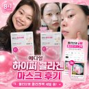 메디힐 하이퍼 콜라겐 마스크 후기 올리브영 콜라겐팩 세일 중!