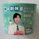 하나은행이 차려준 2024 임영웅 생일 카페 이벤트 후기.. HANA HERO DAY