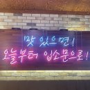 서정리(전통시장먹거리1호점)커피고고 | 서정리역맛집 불난막창 평택본점 주말 먹거리 서정리