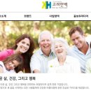 (주)고려한백 - 구리시 | (주)고려한백