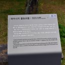 영주읍내리석불입상 | 영주 숙수사지 출토유물(榮州 宿水寺址 出土遺物)