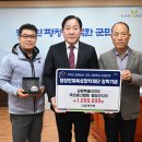 강원특별자치도옥외광고협회태백시지부 | 260327 강원특별자치도옥외광고협회 평창군지부, 평창인재육성장학재단 장학금 100만 원 기탁
