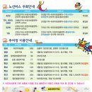 동화교통