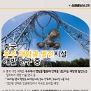 시안 태양광발전소 이미지