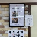명진왕갈비탕 이미지