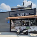 동궁찜닭(연산점) 네이버블로그