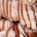 장충동왕족발식당 - 성주군 성주순환로 114 | 장충동왕족발식당