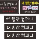 더힘찬컴퍼니