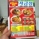 월곶자금성 이미지